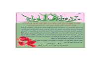 تبریک به مناسبت عید غدیر